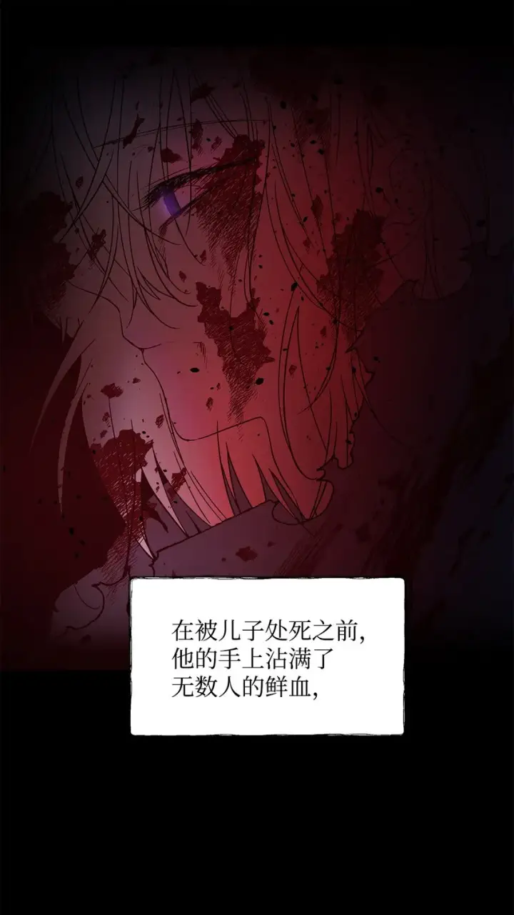 漫画《重生，逆转悲惨命运的莉莉安》05 深思熟虑第68张图