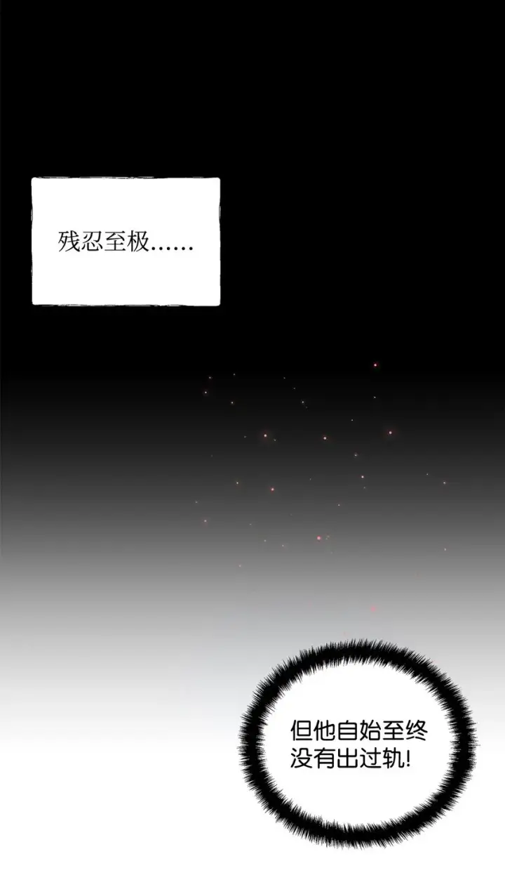 漫画《重生，逆转悲惨命运的莉莉安》05 深思熟虑第69张图