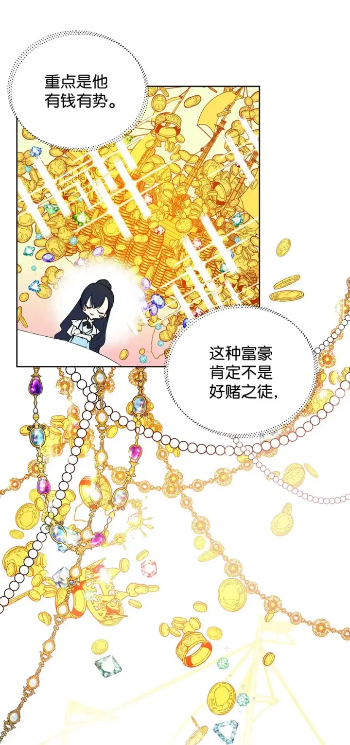 漫画《重生，逆转悲惨命运的莉莉安》05 深思熟虑第72张图