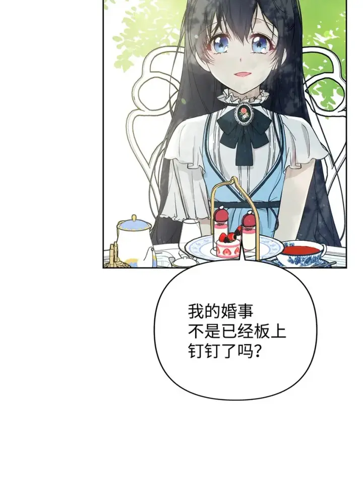 漫画《重生，逆转悲惨命运的莉莉安》05 深思熟虑第75张图
