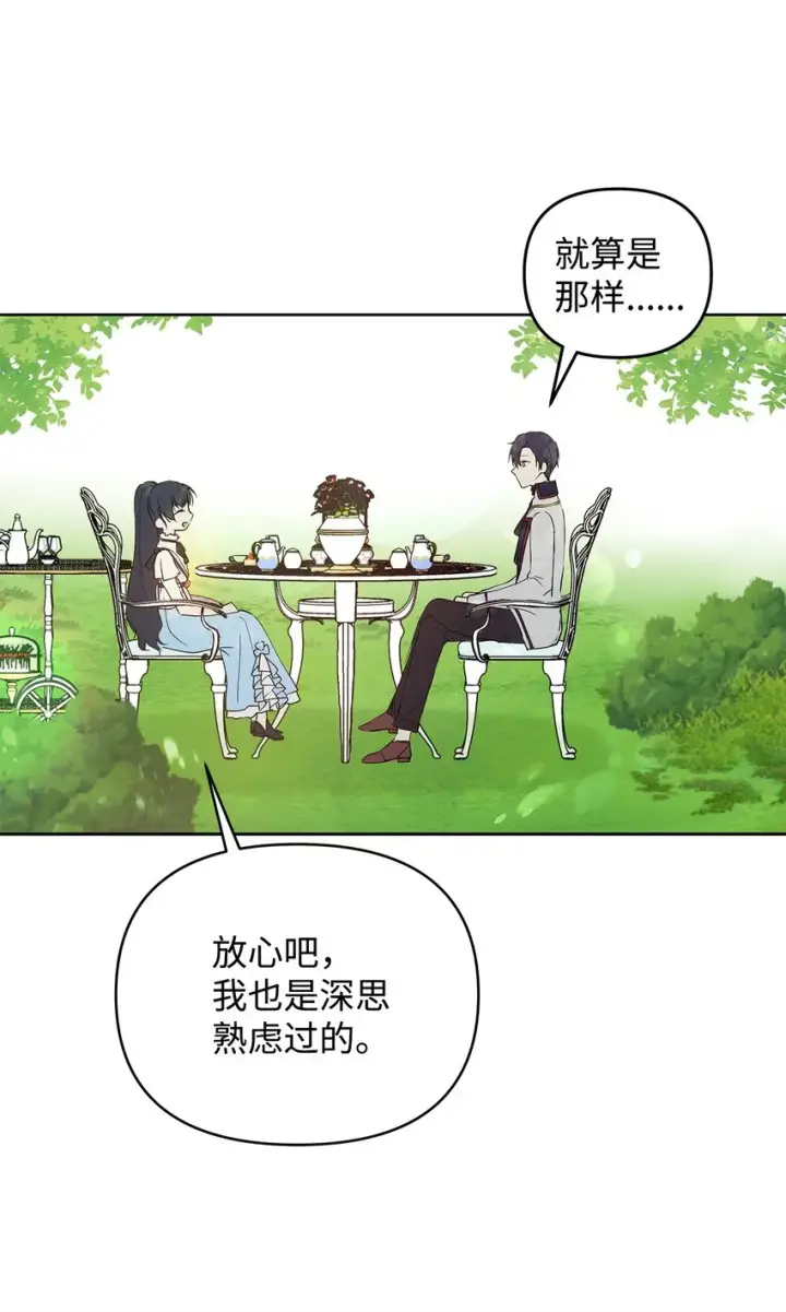 漫画《重生，逆转悲惨命运的莉莉安》05 深思熟虑第76张图