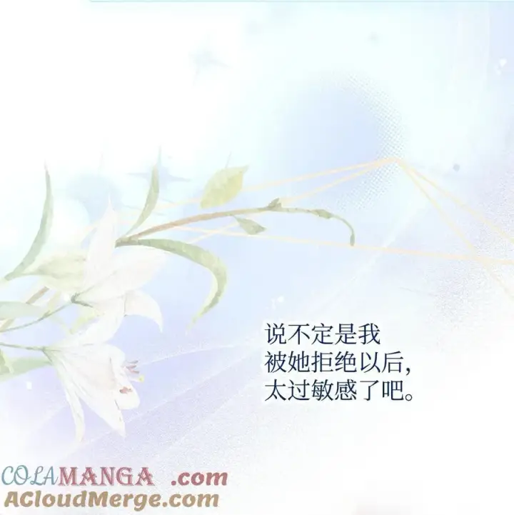 漫画《重生，逆转悲惨命运的莉莉安》52 非常措施第13张图