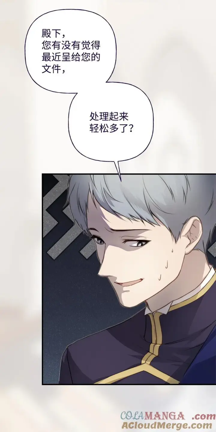 漫画《重生，逆转悲惨命运的莉莉安》52 非常措施第19张图