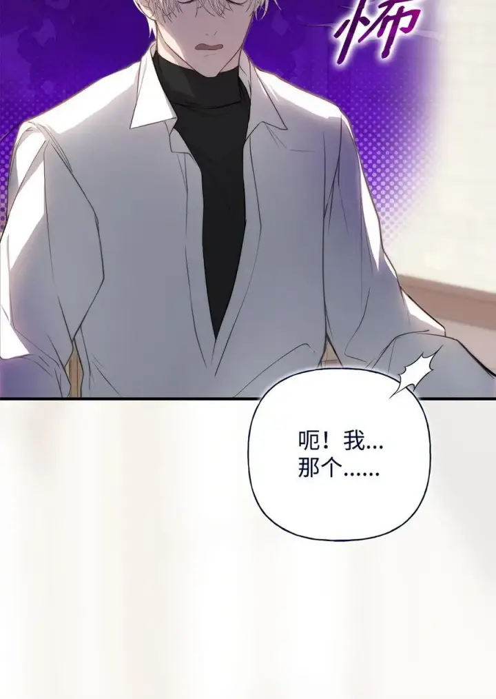 漫画《重生，逆转悲惨命运的莉莉安》52 非常措施第23张图