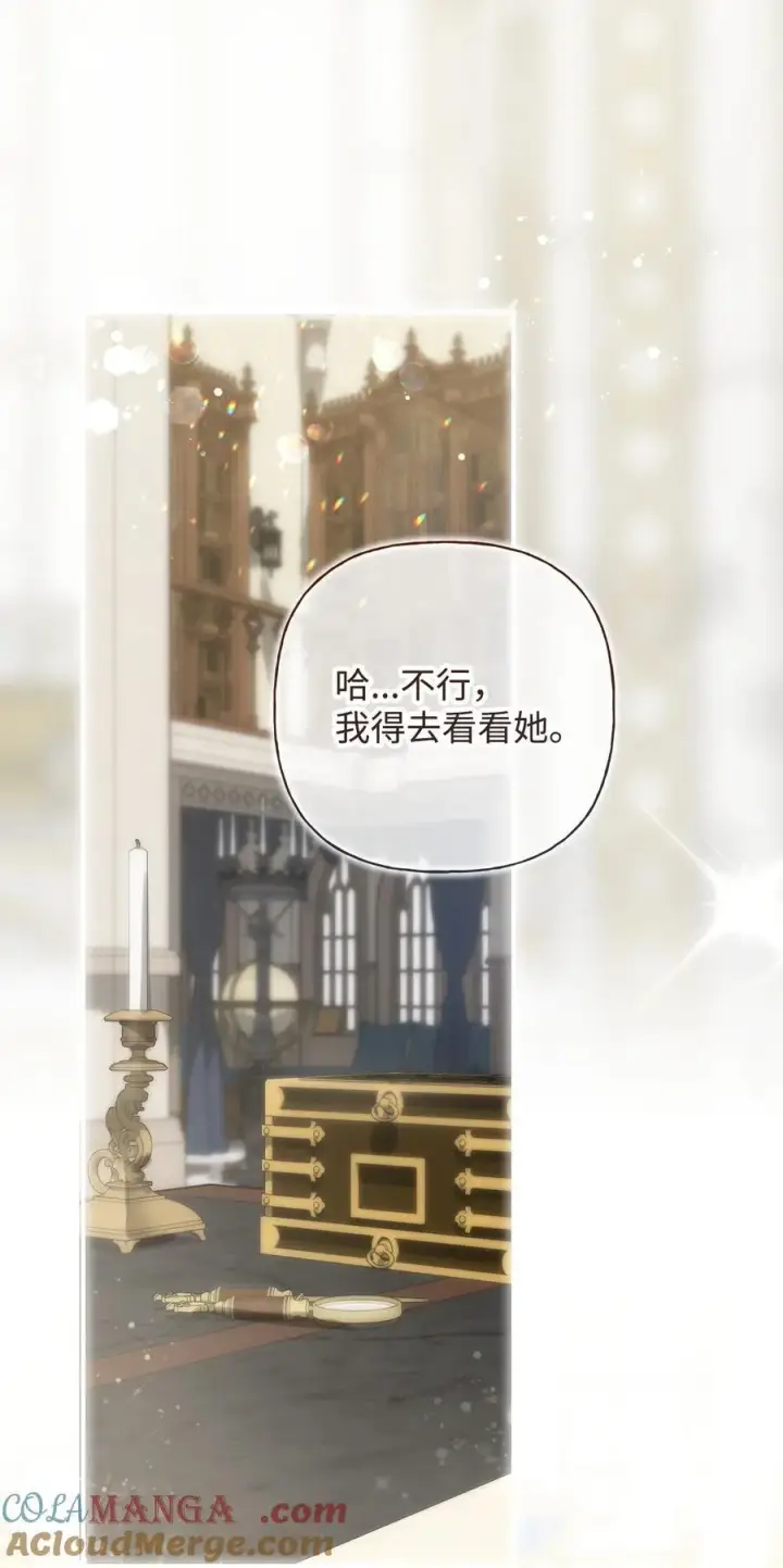 漫画《重生，逆转悲惨命运的莉莉安》52 非常措施第25张图