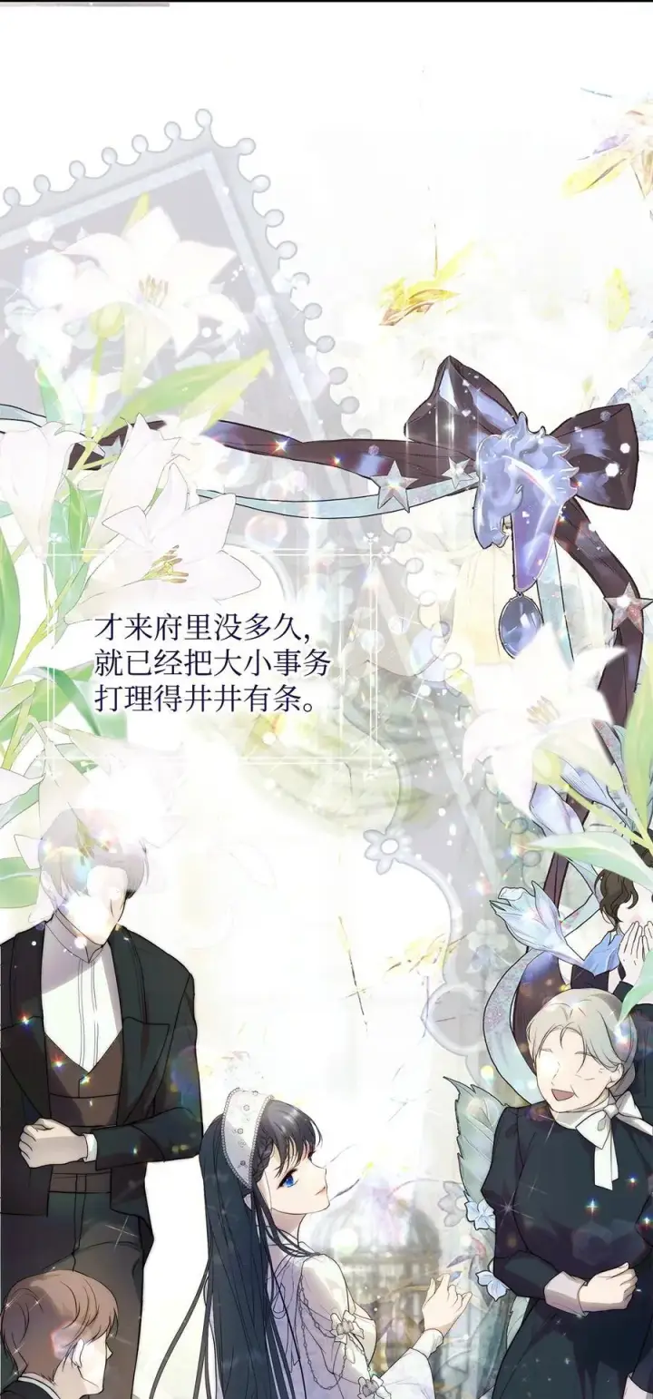 漫画《重生，逆转悲惨命运的莉莉安》52 非常措施第29张图