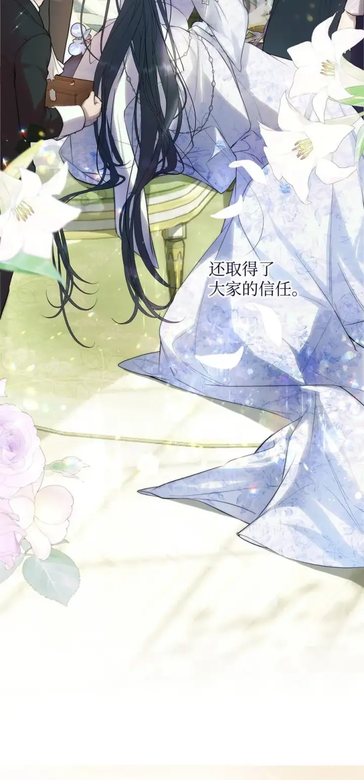 漫画《重生，逆转悲惨命运的莉莉安》52 非常措施第30张图