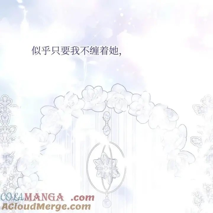 漫画《重生，逆转悲惨命运的莉莉安》52 非常措施第31张图