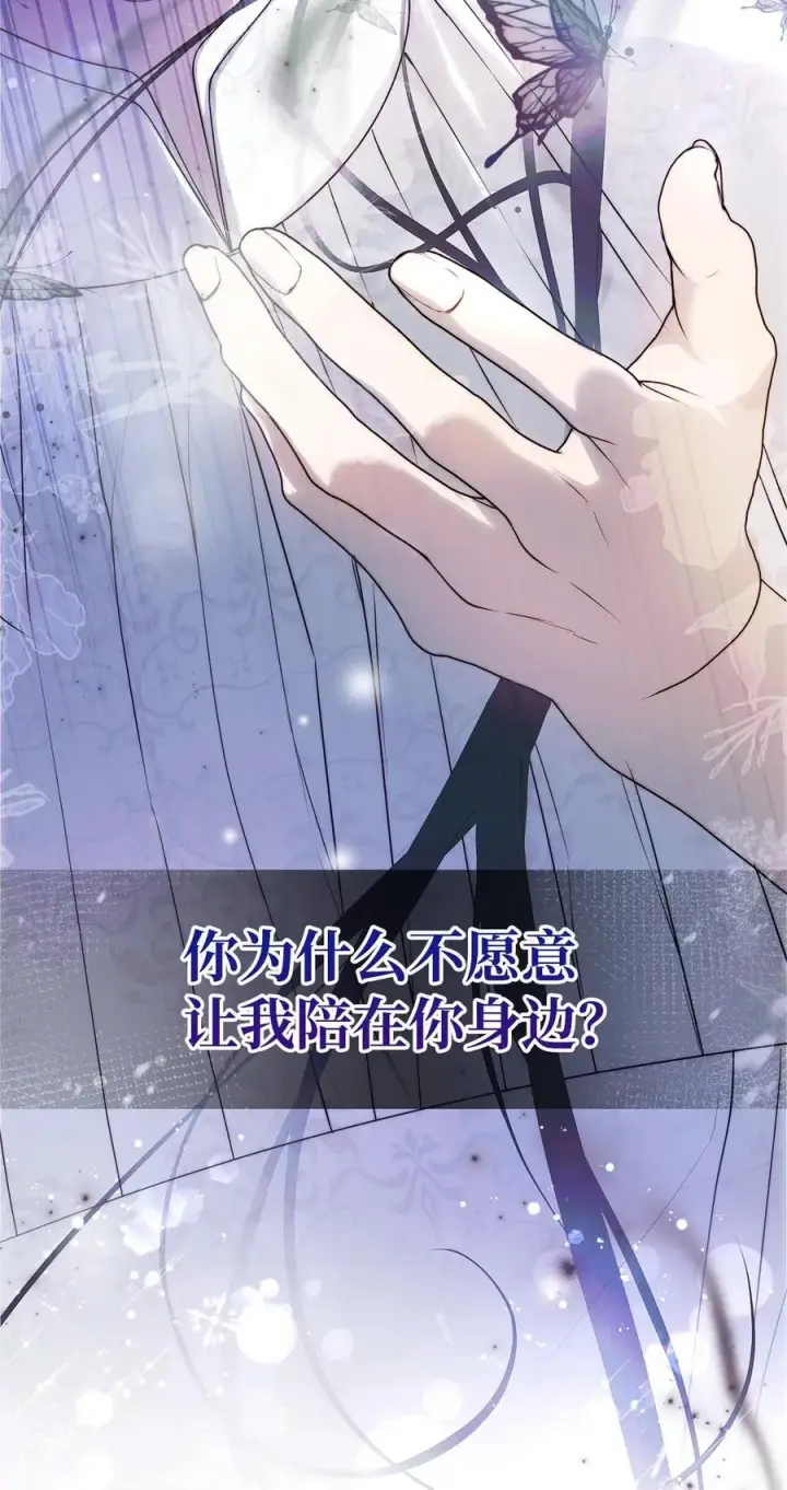 漫画《重生，逆转悲惨命运的莉莉安》52 非常措施第36张图