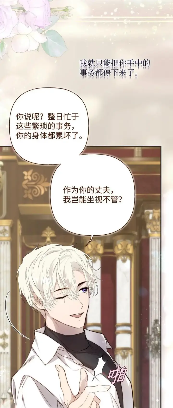 漫画《重生，逆转悲惨命运的莉莉安》52 非常措施第41张图