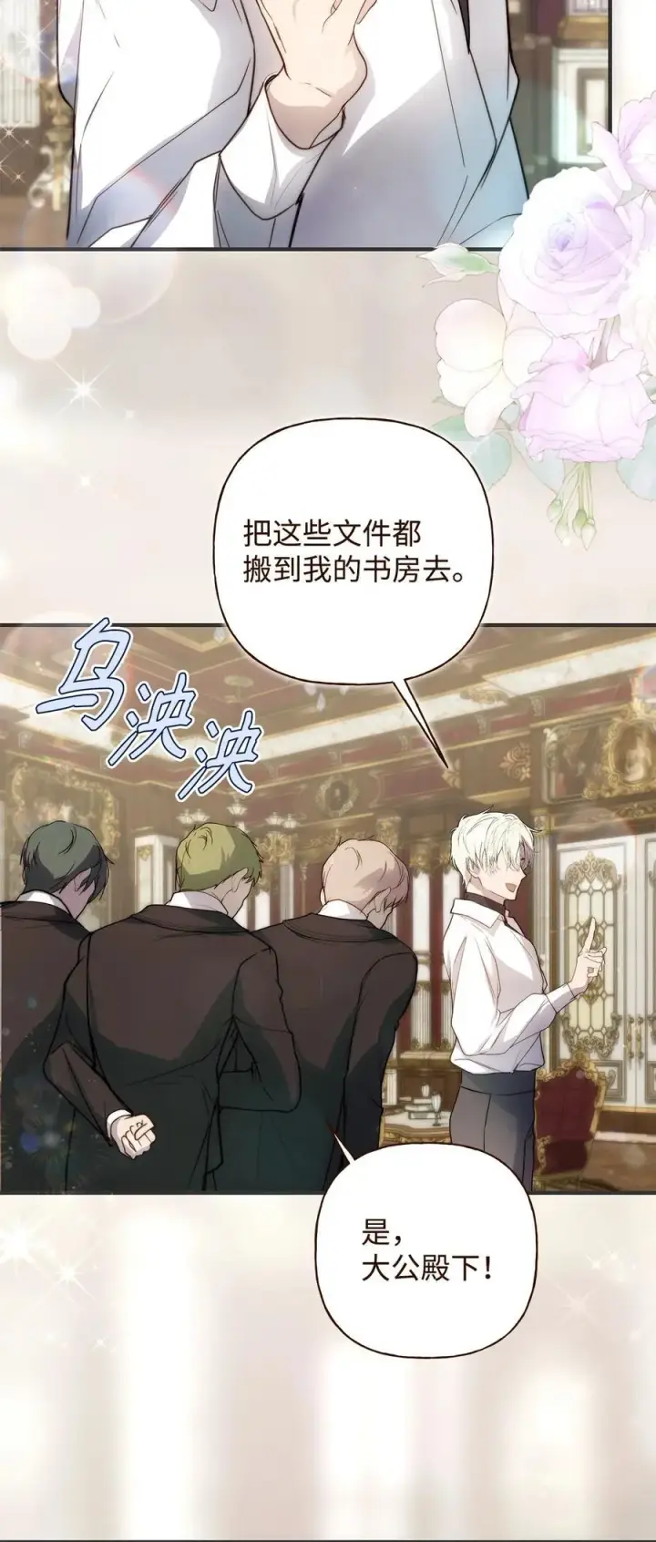 漫画《重生，逆转悲惨命运的莉莉安》52 非常措施第42张图