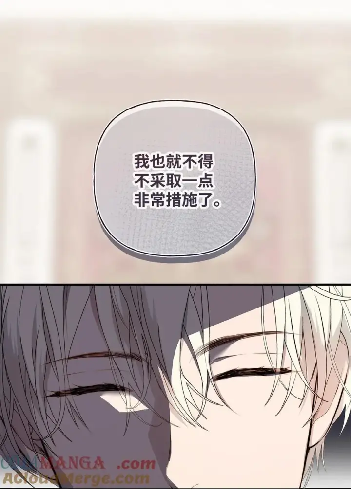 漫画《重生，逆转悲惨命运的莉莉安》52 非常措施第46张图