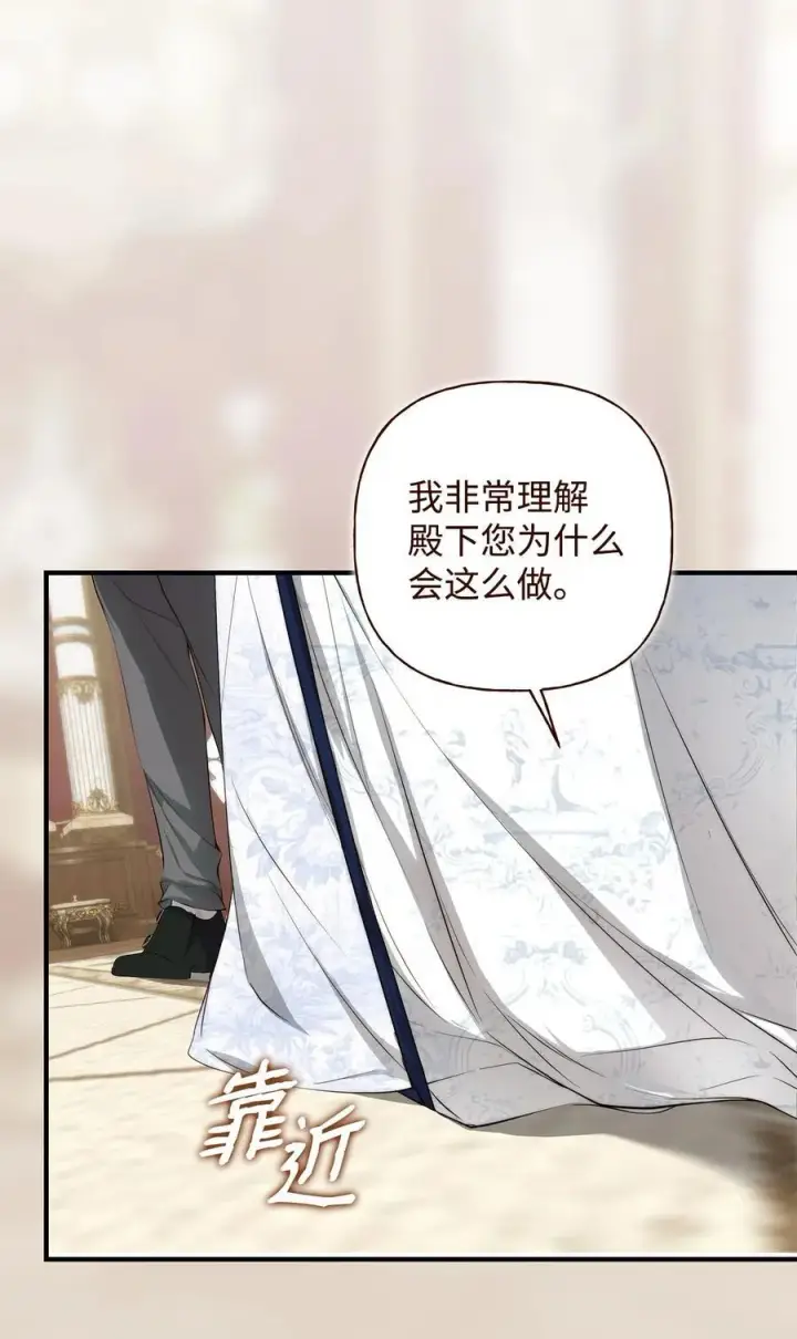 漫画《重生，逆转悲惨命运的莉莉安》52 非常措施第51张图