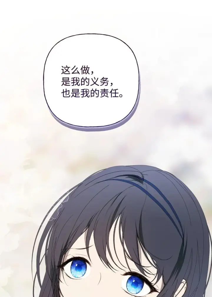 漫画《重生，逆转悲惨命运的莉莉安》52 非常措施第53张图