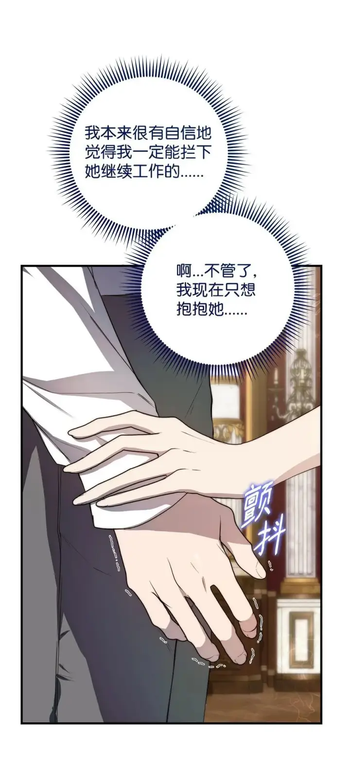 漫画《重生，逆转悲惨命运的莉莉安》52 非常措施第57张图