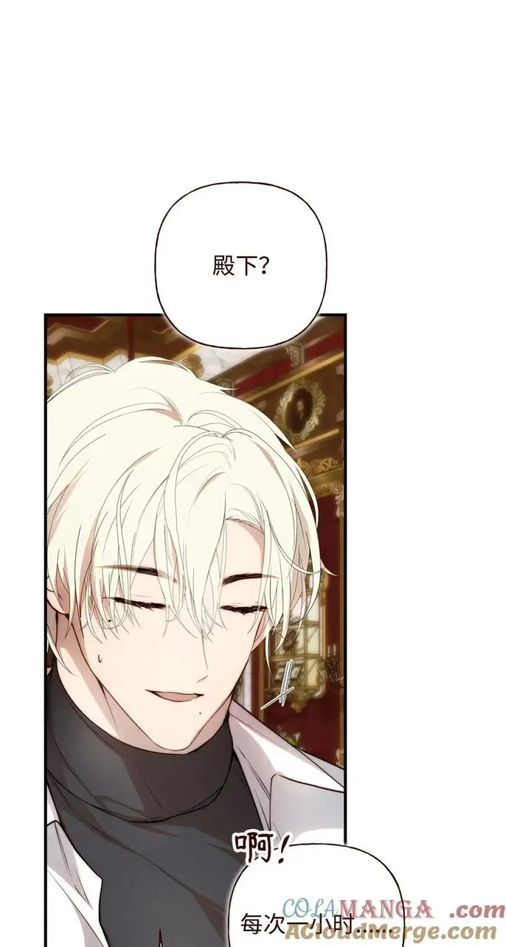 漫画《重生，逆转悲惨命运的莉莉安》52 非常措施第58张图