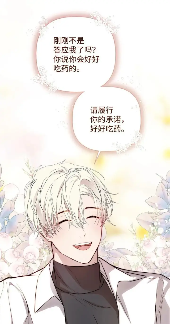 漫画《重生，逆转悲惨命运的莉莉安》52 非常措施第65张图
