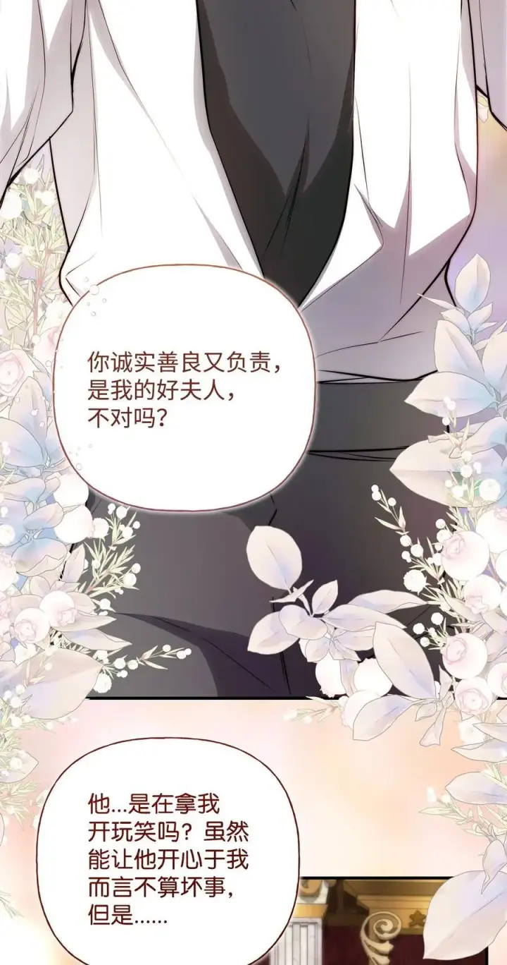 漫画《重生，逆转悲惨命运的莉莉安》52 非常措施第66张图