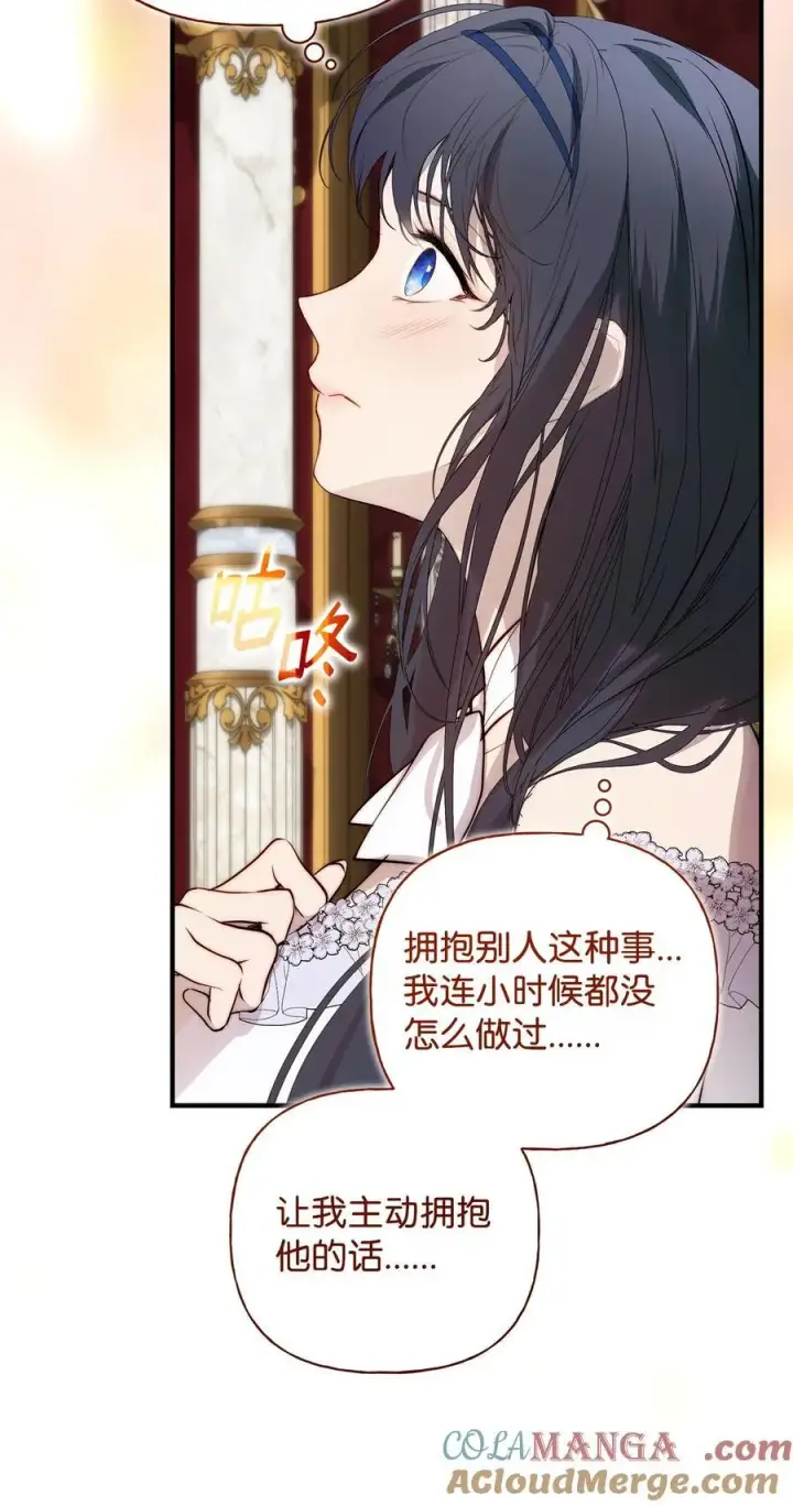 漫画《重生，逆转悲惨命运的莉莉安》52 非常措施第67张图