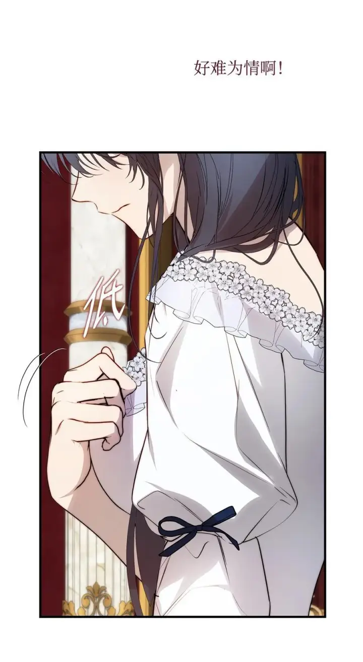 漫画《重生，逆转悲惨命运的莉莉安》52 非常措施第68张图