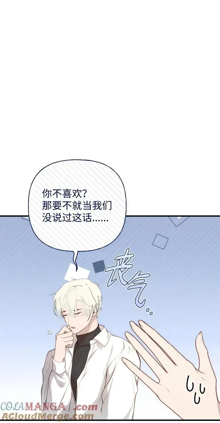 漫画《重生，逆转悲惨命运的莉莉安》52 非常措施第70张图