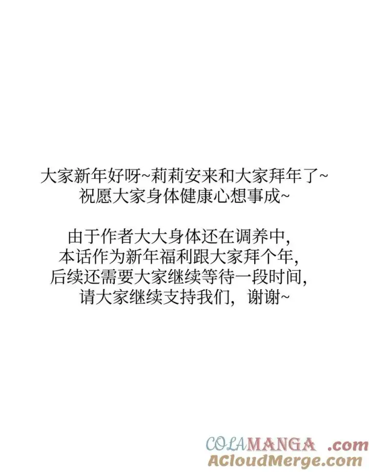 漫画《重生，逆转悲惨命运的莉莉安》52 非常措施第73张图