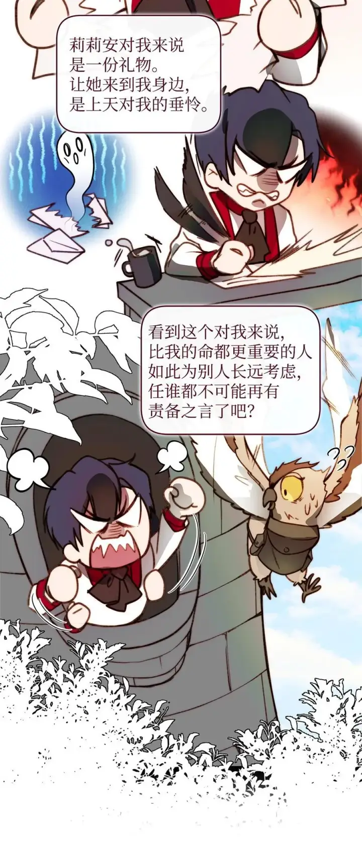 漫画《重生，逆转悲惨命运的莉莉安》52 非常措施第8张图