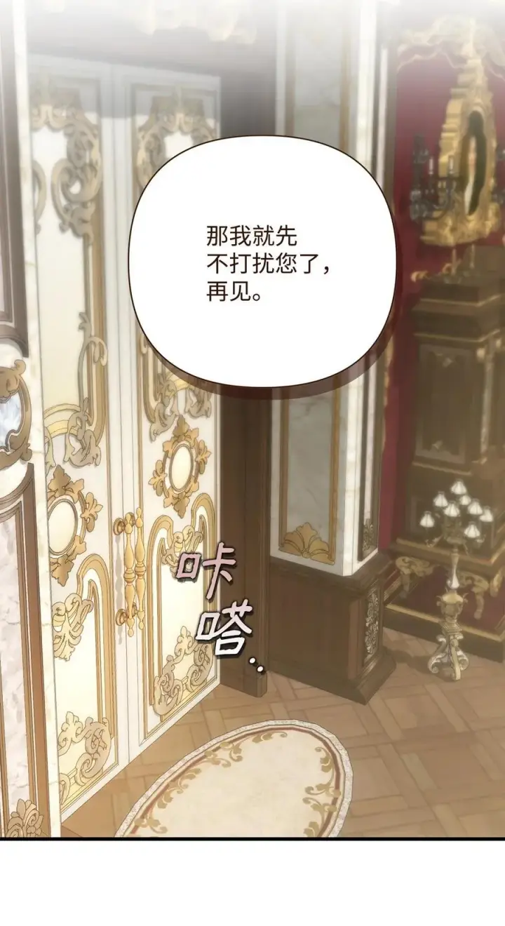 漫画《重生，逆转悲惨命运的莉莉安》56 参观教堂第15张图