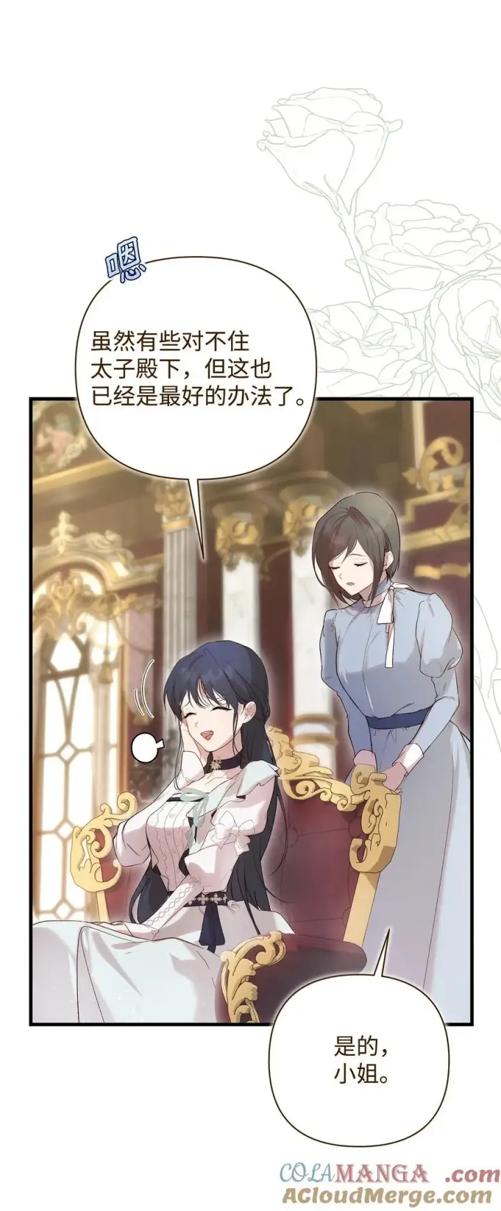 漫画《重生，逆转悲惨命运的莉莉安》56 参观教堂第16张图