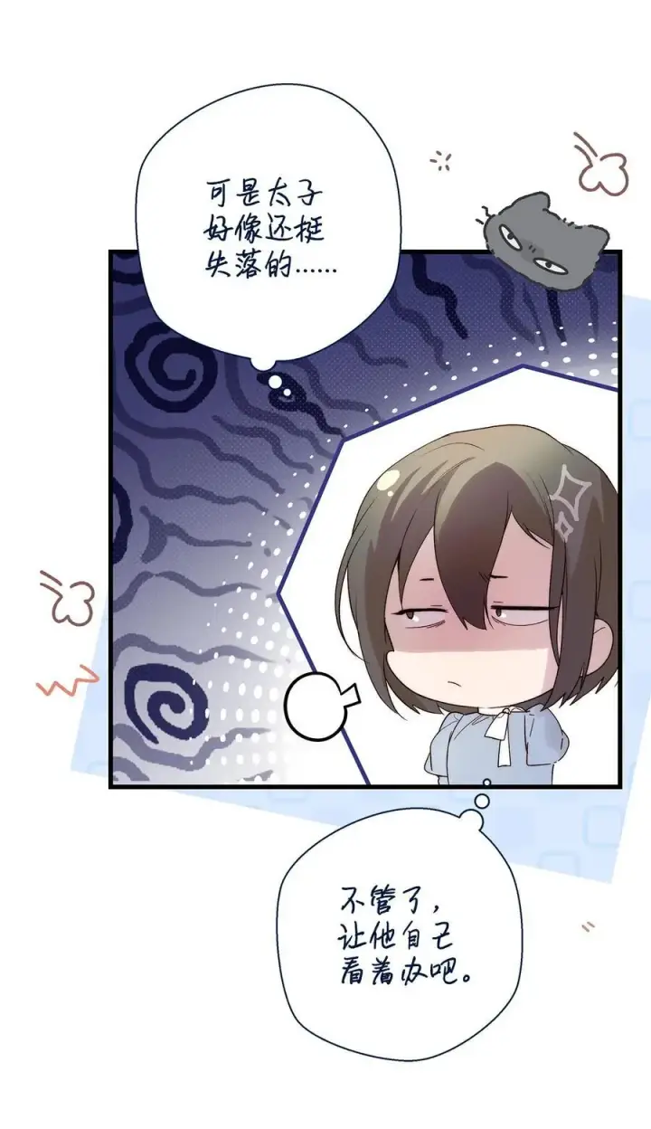 漫画《重生，逆转悲惨命运的莉莉安》56 参观教堂第17张图