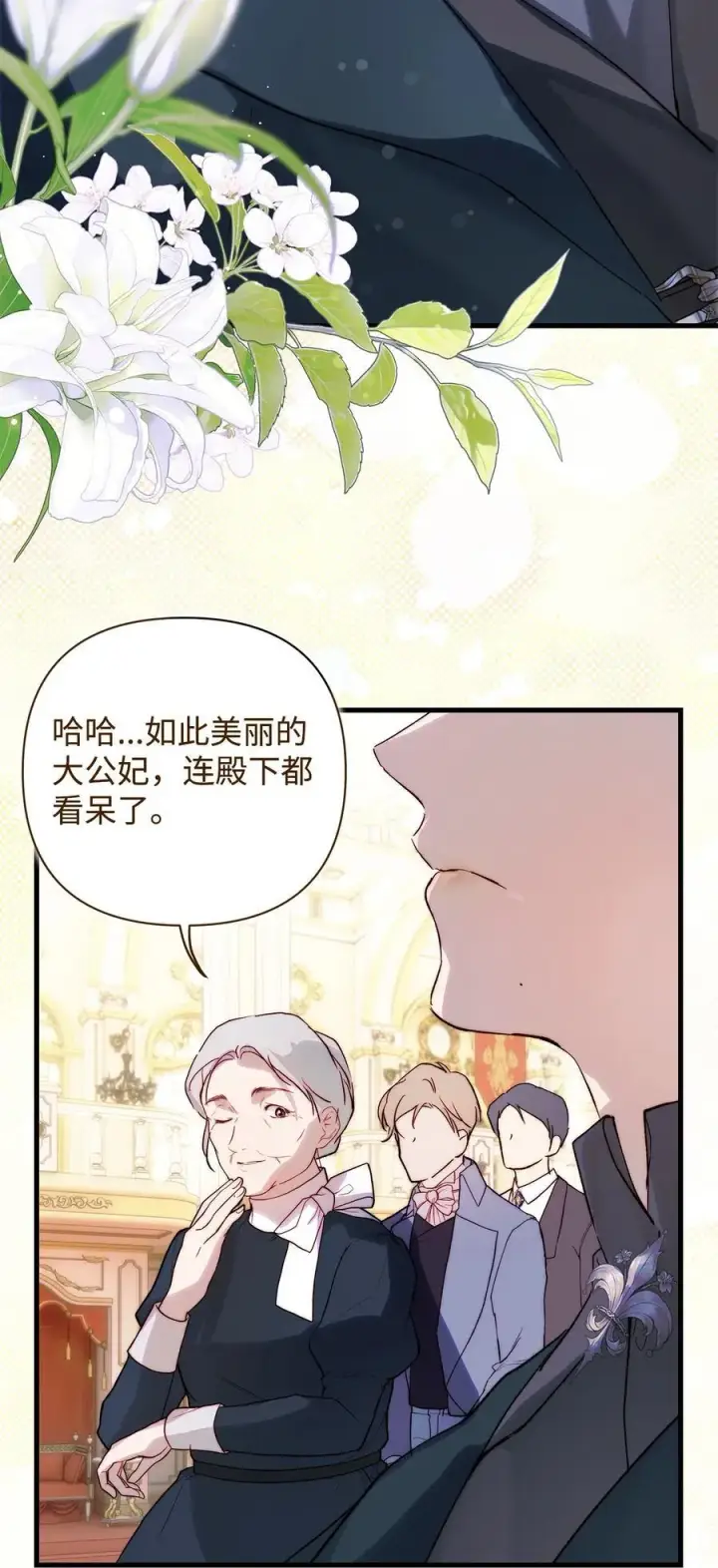 漫画《重生，逆转悲惨命运的莉莉安》56 参观教堂第32张图
