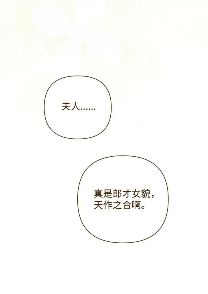 漫画《重生，逆转悲惨命运的莉莉安》56 参观教堂第33张图