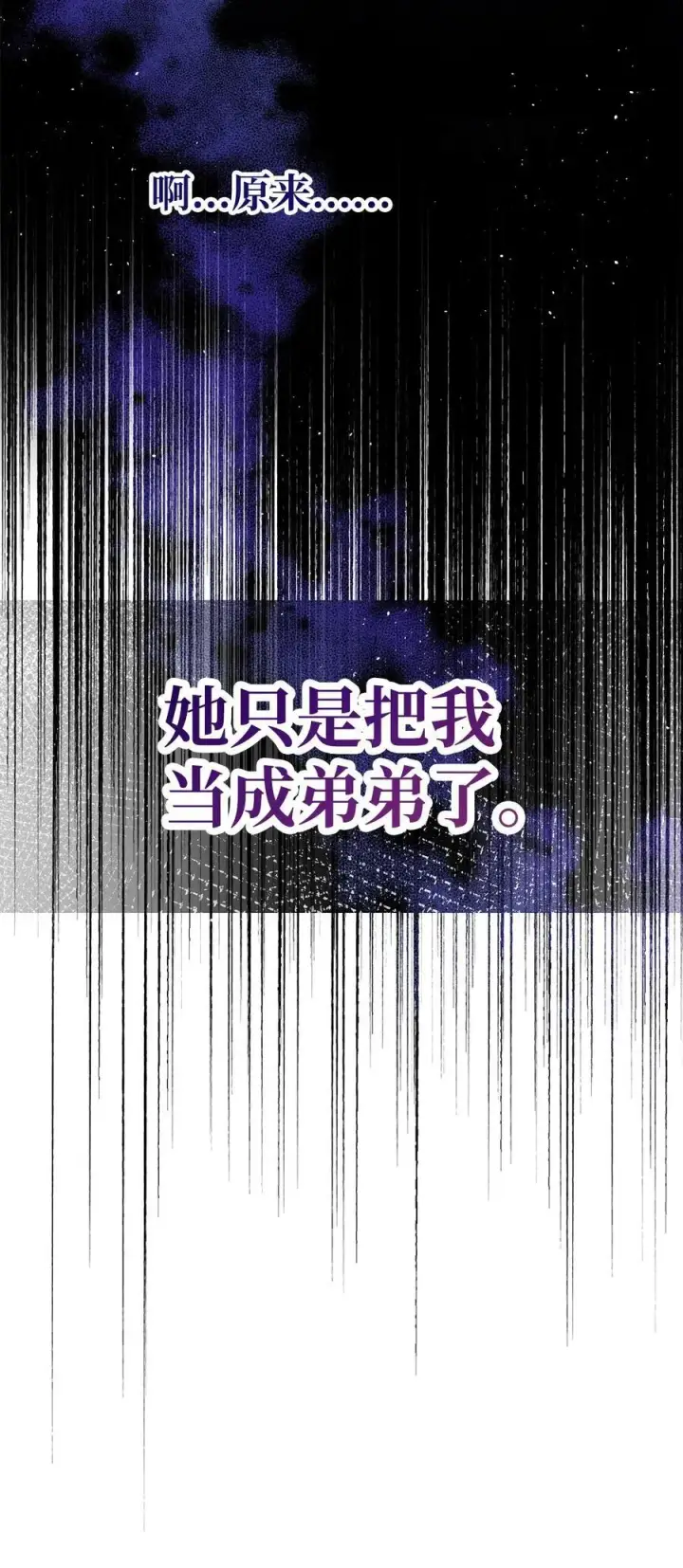 漫画《重生，逆转悲惨命运的莉莉安》56 参观教堂第5张图
