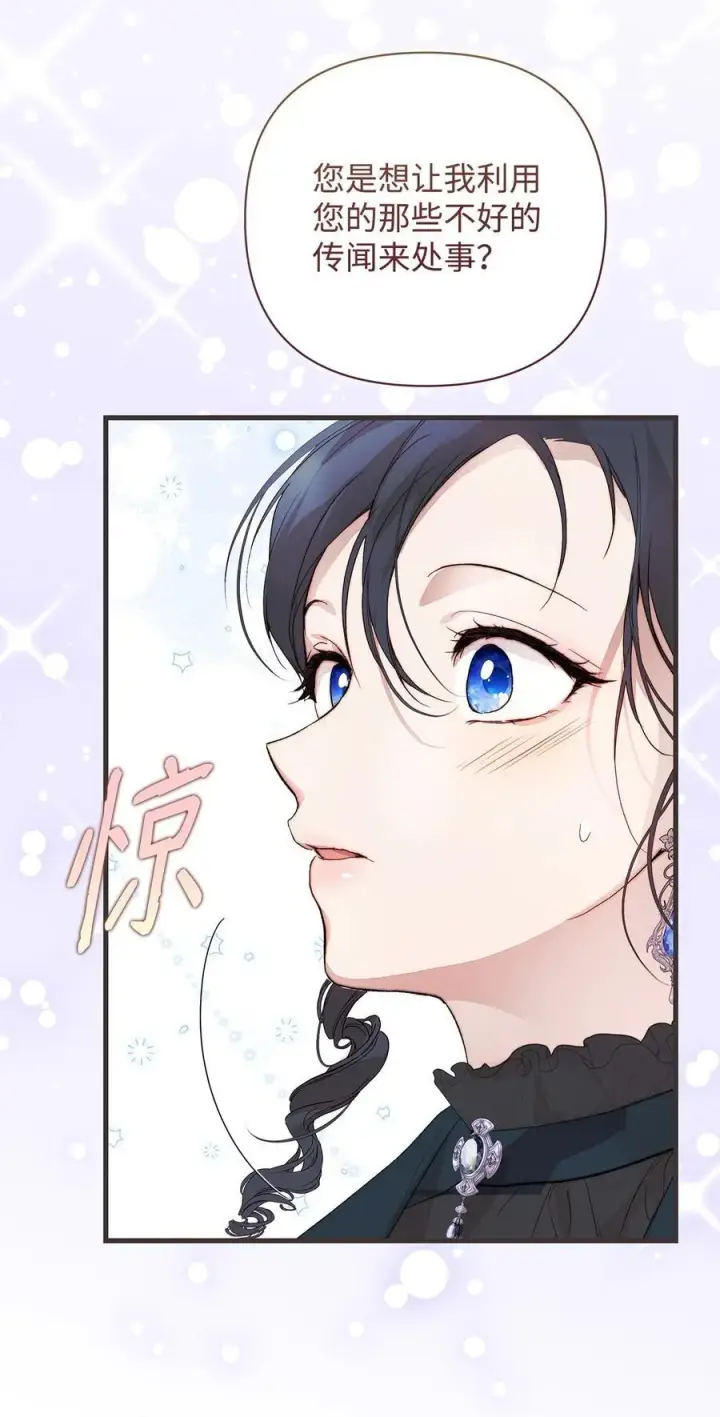 漫画《重生，逆转悲惨命运的莉莉安》56 参观教堂第54张图