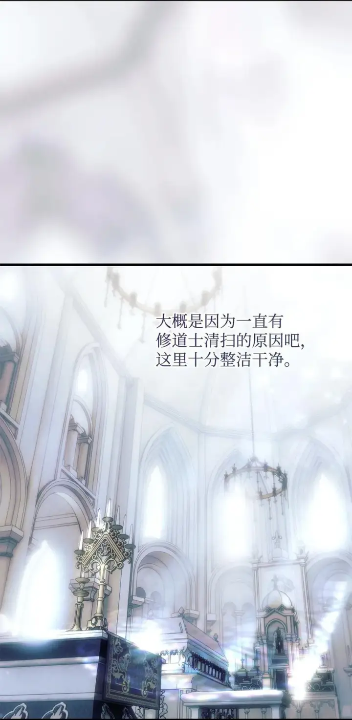 漫画《重生，逆转悲惨命运的莉莉安》56 参观教堂第65张图