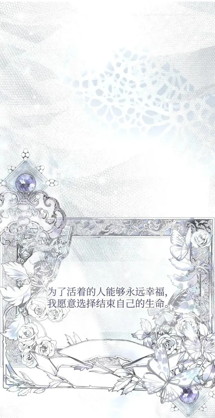 漫画《重生，逆转悲惨命运的莉莉安》56 参观教堂第69张图