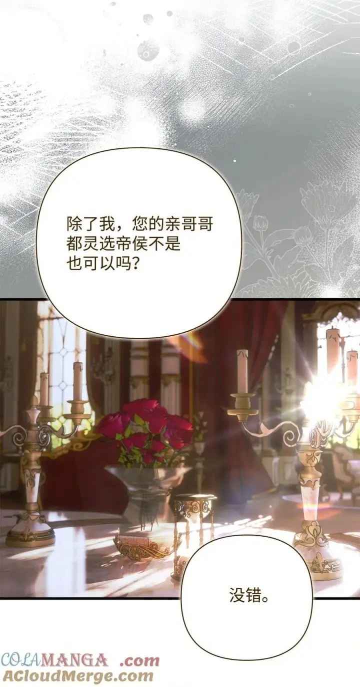 漫画《重生，逆转悲惨命运的莉莉安》56 参观教堂第7张图