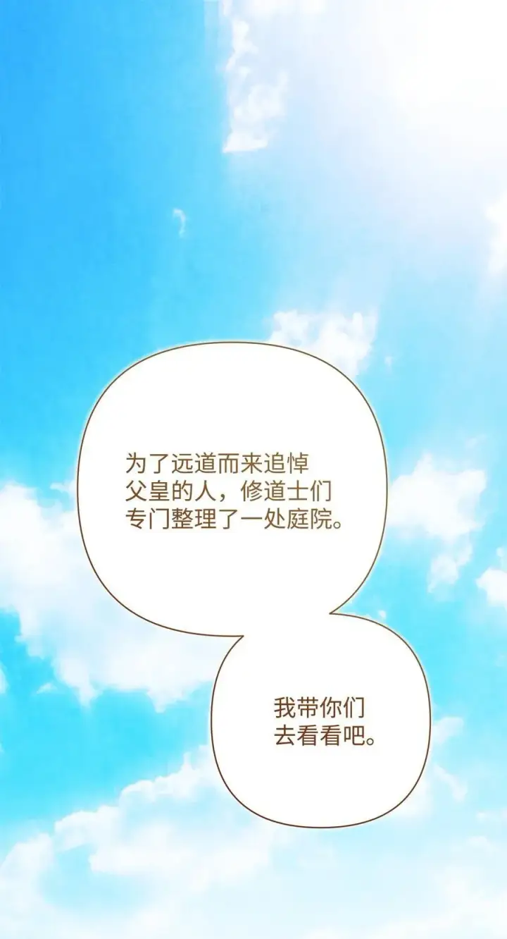 漫画《重生，逆转悲惨命运的莉莉安》56 参观教堂第77张图