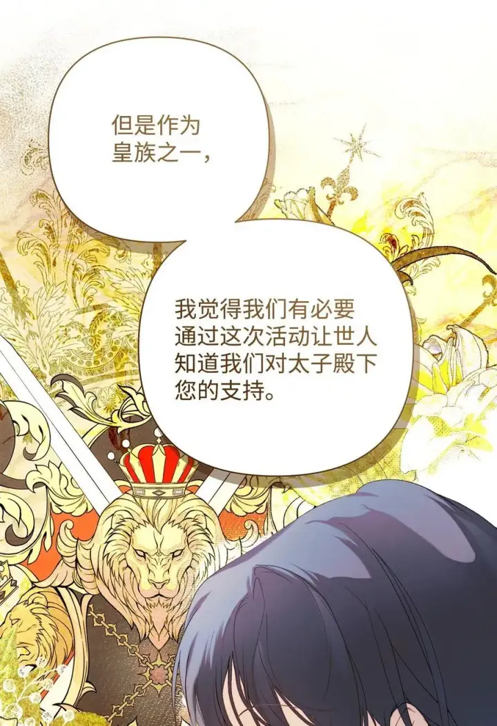 漫画《重生，逆转悲惨命运的莉莉安》56 参观教堂第8张图