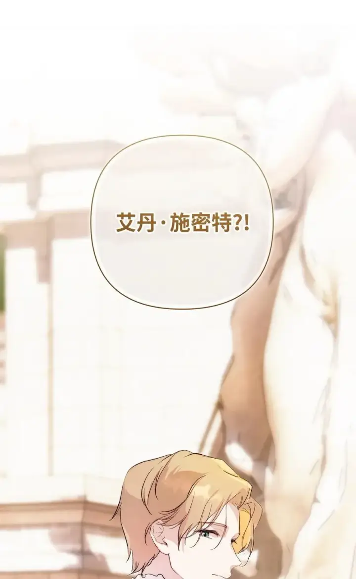漫画《重生，逆转悲惨命运的莉莉安》56 参观教堂第81张图