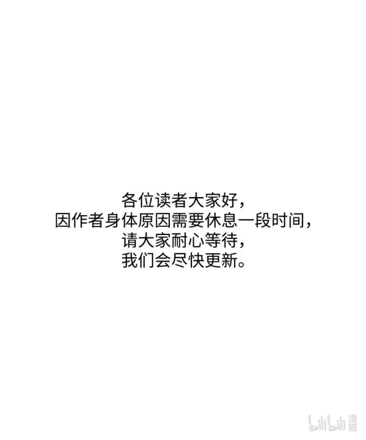 《重生，逆转悲惨命运的莉莉安》61 停更通知图1