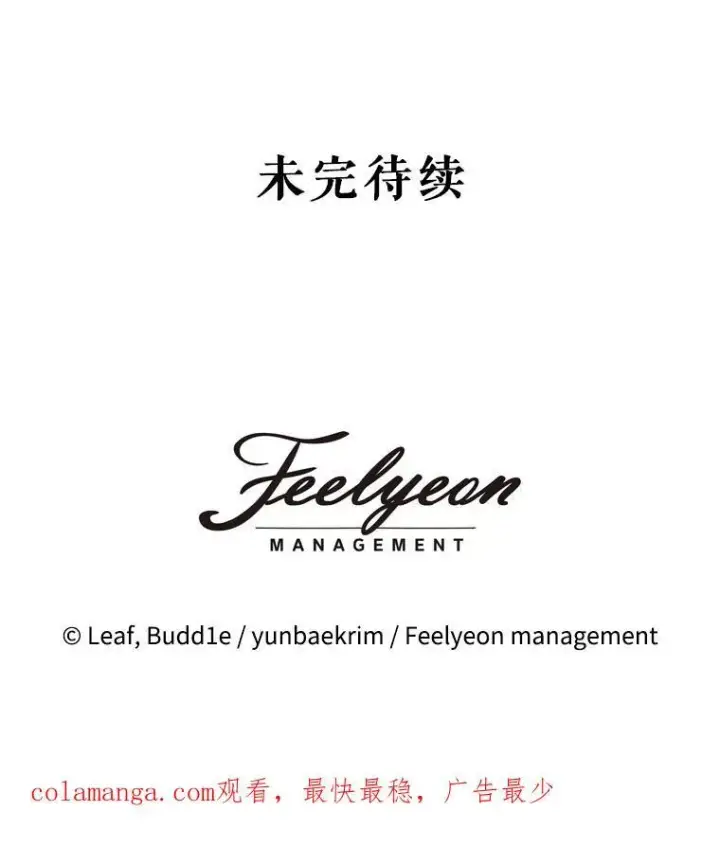 《重生为神兽宝宝》43.两条尾巴图103