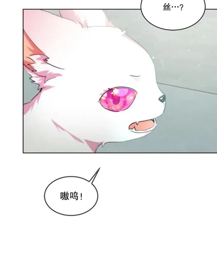《重生为神兽宝宝》43.两条尾巴图24