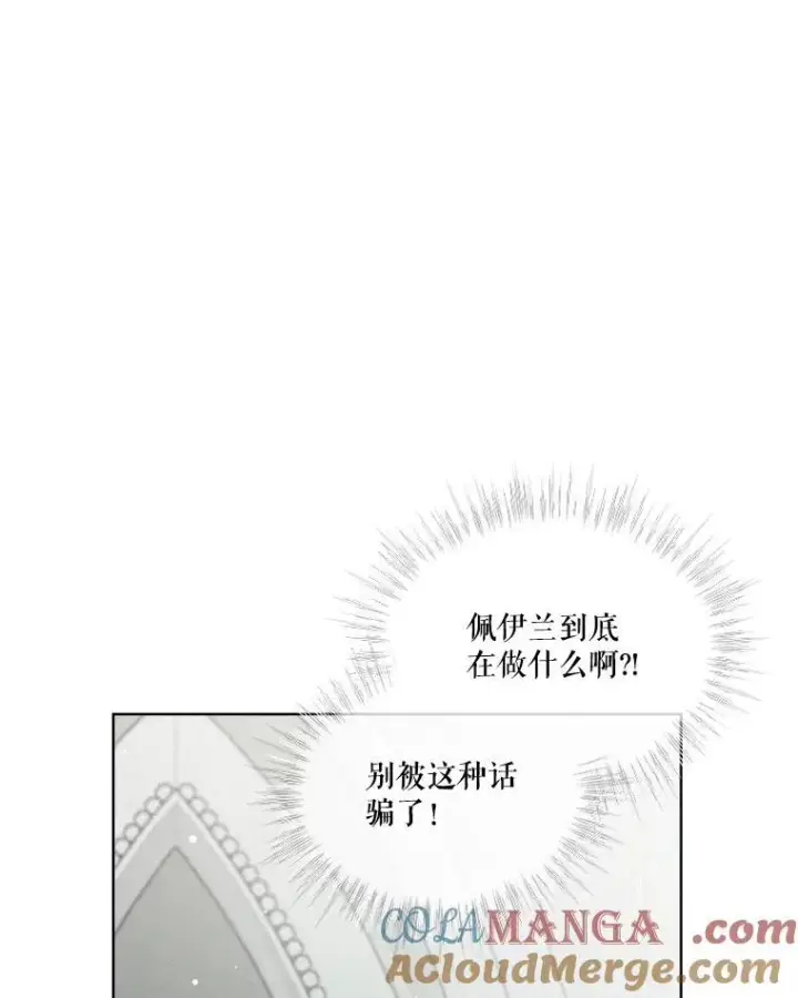 《重生为神兽宝宝》43.两条尾巴图25