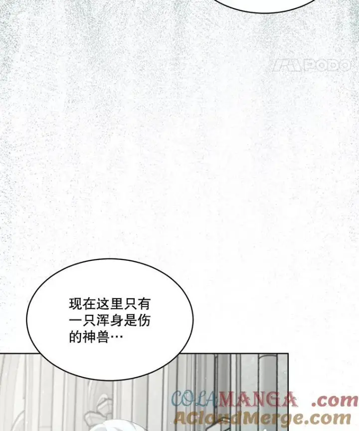 《重生为神兽宝宝》43.两条尾巴图33