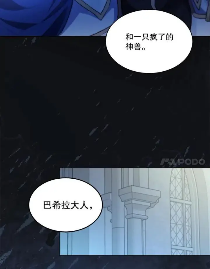 《重生为神兽宝宝》43.两条尾巴图36