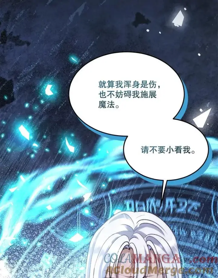 《重生为神兽宝宝》43.两条尾巴图37