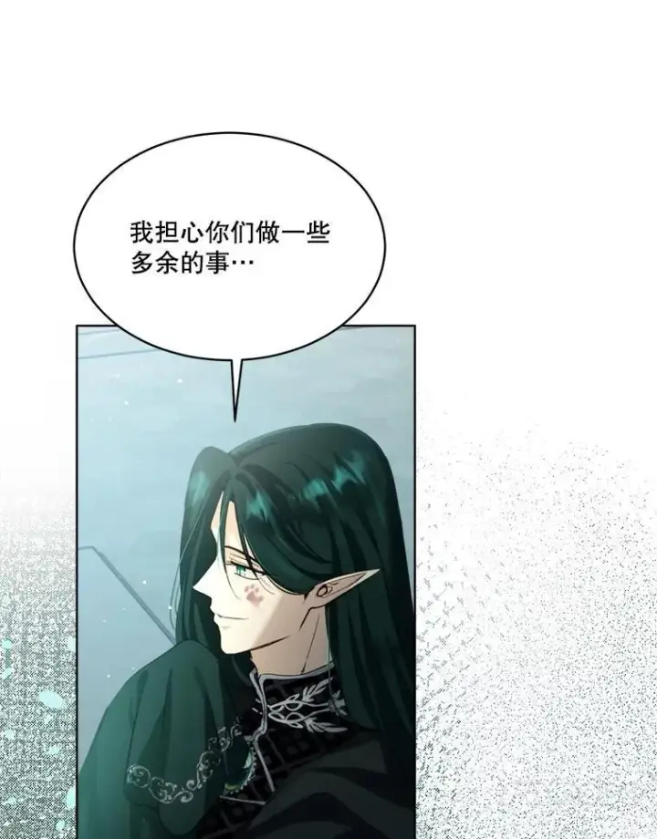 《重生为神兽宝宝》43.两条尾巴图39