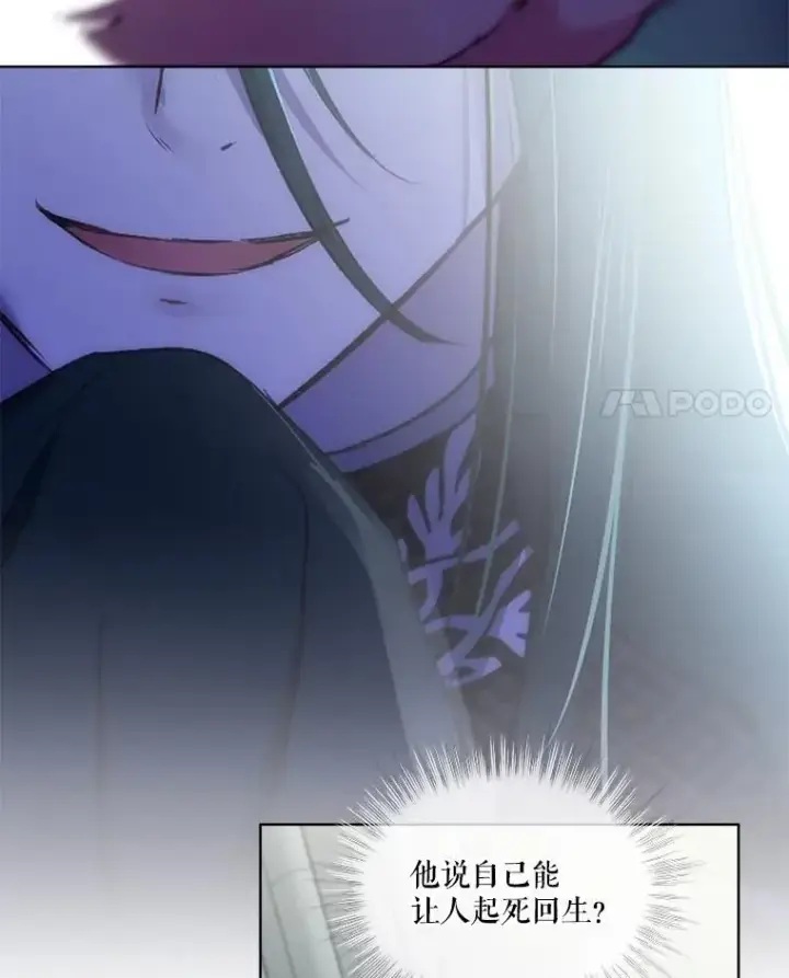 《重生为神兽宝宝》43.两条尾巴图4