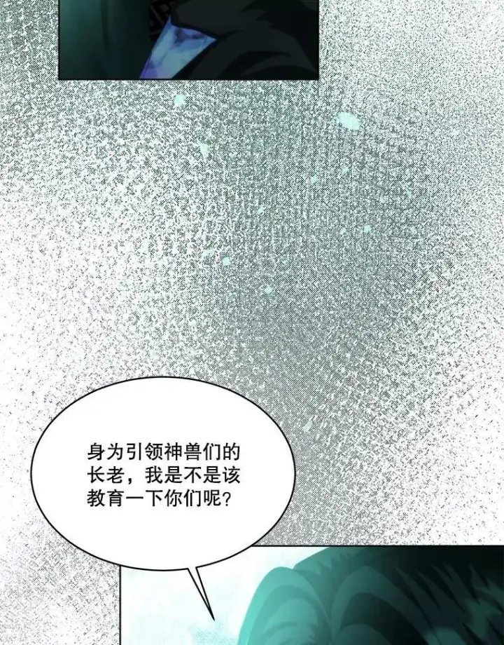 《重生为神兽宝宝》43.两条尾巴图40